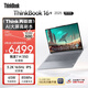 ThinkPad【國家補貼15%】聯(lián)想筆記本電腦ThinkBook16+ AI元啟版 銳龍AI7 H 350 32G 1T 3.2K 16英寸高刷