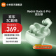 小米耳機Redmi Buds6 Pro 真無(wú)線(xiàn)降噪耳機 入耳式 小米華為蘋(píng)果手機通用 REDMI Buds 6 Pro 潤玉綠