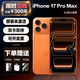 Apple【原裝正品】蘋(píng)果17promax 雙卡雙待5G手機 iphone 17pro手機 蘋(píng)果17promax星宇橙色 256g全網(wǎng)通+配件禮包