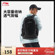 李寧防潑水背包男女同款健身系列網(wǎng)眼拼接透氣運動(dòng)雙肩包ABSV399