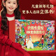 青葫蘆新年禮物兒童益智玩具男孩生日禮物女孩安徒生3D立體劇場(chǎng)書(shū)