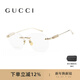 古馳（GUCCI）眼鏡框斯文男款金屬無(wú)框可配度數近視鏡架女圣誕節禮物 GG1806O 002