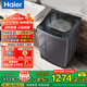 海爾（Haier）全自動(dòng)波輪洗衣機 8/10/12公斤家用宿舍小型出租房 超高洗凈比 抗菌除螨健康洗 國家補貼以舊換新 波輪 12kg 納米漩瀑洗+直驅變頻+除菌螨+一級能效