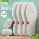 東方腳印3雙 艾草除臭鞋墊皮鞋汗腳專(zhuān)用軟底男女士舒適防臭留香透氣吸汗40