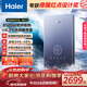 海爾（Haier）煥新補貼即熱式電熱水器85AJ3 頂配水伺服恒溫 金剛瞬熱艙8500W無(wú)級變頻速熱水電分離家用洗澡廚房
