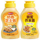 蜂蜜芥末醬韓式炸雞專(zhuān)用蔬菜漢堡三明治壽司家用水果醬芝士沙拉醬 【2瓶】蜂蜜芥末醬+奶香芝士醬