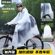 備美自行車(chē)雨衣山地車(chē)一體式全身防暴雨騎手專(zhuān)用上學(xué)生輕薄騎行服雨披