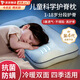 貝初眾兒童枕頭6-12歲學(xué)生專(zhuān)用成長(cháng)枕3-6歲幼兒園10-15歲青少年分區枕頭 H3+四季純棉枕套【適合8-18歲】 母嬰A類(lèi)/冷暖雙面/專(zhuān)業(yè)護脊