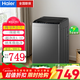 海爾（Haier）8公斤波輪洗衣機小型家用全自動(dòng) 智能稱(chēng)重量衣進(jìn)水 一級能效納米微泡凈宿舍租房必備 以舊換新 海爾8公斤洗脫+稱(chēng)重進(jìn)水+蝶形水流+一鍵式洗滌