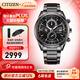 西鐵城（CITIZEN）手表 男表光動(dòng)能電波手表 商務(wù)休閑腕表 5年保修 新年禮物 23年新品AT8265-81E