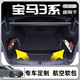 盛島25款寶馬3系全包圍后備箱墊汽車(chē)325li車(chē)內320li尾箱三系用品24新 【時(shí)尚黑米】全包后備箱墊（送兩側隔板） 適用于寶馬3系（20-25款）