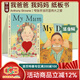 英文原版繪本 My Dad My Mum 我爸爸我媽媽 家庭關(guān)系情商管理2冊 安東尼布朗 Anthony Browne 2-4歲低幼繪本 親子認知 綠山墻