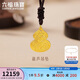 六福珠寶新年禮物 足金吉祥福祿葫蘆實(shí)心黃金吊墜配頸繩 計價(jià) 約9.06克