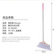 美麗雅（MARYYA）掃帚 家用輕便掃把掃地笤帚 超輕薄不銹鋼一體桿套裝黑科技 (網(wǎng)銷(xiāo))美麗雅炫酷時(shí)尚掃把