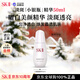 SK-II小銀瓶祛斑精華露50ml淡斑勻凈透白sk2護膚品sk2女生日新年禮物