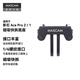 MAXCAM適用于影石Insta360運動相機Ace Pro 2/1磁吸快拆底座轉接件快裝兩爪接口支架三腳架1/4接頭配件