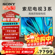 索尼（SONY）新品 65英寸 索尼電視3系 K-65S30 4K HDR 全面屏電視 智能安卓電視  液晶平板 二級能效 65英寸 S30