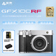 富士（FUJIFILM）富士GFX100RF微單相機中畫(huà)幅1.02億像素 可翻轉觸摸屏 攝影攝像機 銀色 官方標配
