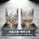 斯涅克德國品牌水晶玻璃威士忌杯專(zhuān)用酒吧雕花洋酒杯套裝高級感新婚禮物