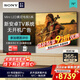 索尼（SONY）K-75XR50 電視5系75英寸電視機 MiniLED智能4K高清電視120Hz高刷超薄掛墻電視 以舊換新無(wú)開(kāi)機廣告 75英寸 【咨詢(xún)客服更優(yōu)惠】