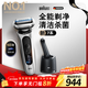 博朗（BRAUN）朱一龍同款新7系刀頭進(jìn)口往復式剃須刀刮胡刀清潔護理中心送男朋友老公禮物
