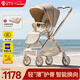 酷貝樂(lè )（coballe）A8嬰兒車(chē)0-3歲用折疊可坐可躺帶減震新生兒嬰兒推車(chē)輕便遛娃神器 香檳金【輕便護脊+智能雙向】
