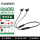 華為耳機freelace活力版無(wú)線(xiàn)藍牙耳機pro掛脖式運動(dòng)音樂(lè )游戲低延遲通話(huà)降噪頸掛半入耳式 送耳機收納包