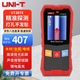 優(yōu)利德（UNI-T）墻體探測儀金屬鋼筋電線(xiàn)水管木材檢測儀地下管線(xiàn)斷點(diǎn)探測器UT387E