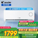 統帥（Leader）【新品】海爾智家AI超省電空調掛機大1匹/1,5匹快速冷暖大風(fēng)量新一級能效節能家用自清潔防直吹 超省電 一級能效 1.5匹 品牌銷(xiāo)冠爆款