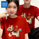 真維斯（Jeanswest）本命年短袖t恤男紅色2026新款男士新年衣服重磅純棉寬松情侶體恤 紅色(彩云馬) L (175)(收藏加購優(yōu)先發(fā))