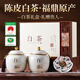 千金號白茶福鼎白茶小茶餅壽眉陳皮老白茶500g茶葉禮盒送人領(lǐng)導長(cháng)輩老人