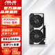 華碩（ASUS）RTX5060Ti 8G/16G 大師/巨齒鯊/天選/雪豹 AI算力 直播渲染制圖電競游戲臺式電腦顯卡 DUAL-RTX5060Ti-O16G雪豹