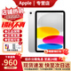 Apple【活動(dòng)款限售】蘋(píng)果ipad11平板 A16芯片 2025新款 蘋(píng)果平板電腦 ipad 11銀色 256GB WIFI版【720天超長(cháng)質(zhì)?！? title=