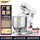 FEST廚師機鮮奶機攪拌機商用和面機多功能7升全自動(dòng)打蛋機打奶油奶蓋機奶茶店商用設備 7L單功能/打蛋/升級旗艦款（可更換其他攪拌頭）