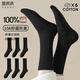 棉滿(mǎn)滿(mǎn)襪子女士100%純棉抗菌防臭透氣長(cháng)筒黑色全棉秋冬季運動(dòng)風(fēng)長(cháng)襪6雙