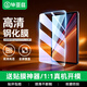 畢亞茲適用2025款榮耀平板MagicPad3/GT2 Pro鋼化膜 榮耀平板12.5英寸高清全屏覆蓋保護膜 PM263-高清