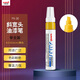 uni三菱（uni）油漆筆 PX-30寬記號筆 不掉漆 斜頭粗字油性筆（可用于汽車(chē)補漆） 4.0-8.5mm黃色 單支
