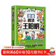 少年趣讀王陽(yáng)明漫畫(huà)版 孩子都能讀的王陽(yáng)明心學(xué)知行合一 青少年中小學(xué)生課外閱讀書(shū)籍課外書(shū)國學(xué)經(jīng)典書(shū)籍 兒童讀物國學(xué)歷史經(jīng)典書(shū)籍中國傳統文化書(shū)籍