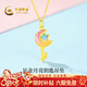 中國黃金（CHINA GOLD）黃金項鏈女士足金月亮鑰匙吊墜新年情人節禮物送女友老婆 足金月亮鑰匙吊墜約0.7g*配銀鏈