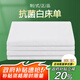 艾薇 白床單抗菌床單白色軍訓學(xué)生宿舍單人床單單件  白色115*210cm 