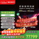 索尼（SONY）電視9系 K-85XR90 85英寸 MiniLED 4K智能高清平板液晶電視客廳大屏一級能效以舊換新國家政府補貼 85英寸 全國補貼咨詢(xún)領(lǐng)取 K-85XR90
