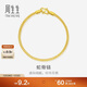 周生生新年禮物黃金手鏈 足金素圈蛇骨鏈男女款手環(huán)90193B計價(jià)6.55克