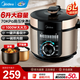 美的（Midea）電壓力鍋電高壓鍋家用6L大容量多功能電飯煲5L高壓電飯鍋不粘雙膽智能煮飯煲湯一鍵排氣4-5人用 【高壓快煮】家庭首選 6L 一鍋雙膽