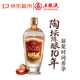 五糧液 經(jīng)典10 濃香型白酒 52度 500ml 單瓶裝