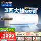 海爾空調出品統帥3匹空調掛機 變頻快速冷暖大風(fēng)量 智能自清潔空調壁掛式 3匹 一級能效72MDA81