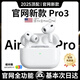華強北新款【直營(yíng)正品丨Pro3代降噪】藍牙耳機適配蘋(píng)果無(wú)線(xiàn)2026半入耳式金榜iPhone17/16/15頂配AirPods Pro3 【原版正裝全功能頂配版】 主動(dòng)降噪+空間音頻+三真電量