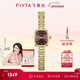 飛亞達（FIYTA）傾城高圓圓同款“小金表”竹節鏈深棕色盤(pán)復古女表 節日禮送女友