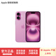 Apple/蘋(píng)果 iPhone 16（A3288）支持移動(dòng)聯(lián)通電信5G 全網(wǎng)通 雙卡雙待手機 粉色 128GB 官方標配