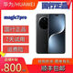 HONOR榮耀Magic7 Pro 5G 正品手機AI 榮耀魔術(shù)7pro  驍龍8至尊版 絨黑色，?？ㄒ炎?12GB+256GB，詳情咨詢(xún)客服 套餐1：正品已運行，聯(lián)保