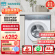 西門(mén)子（SIEMENS）小幸熨10公斤iQ500全自動(dòng)家用滾筒洗衣機 超氧空氣洗智能投放一級能效 WG54K7D00W 白色